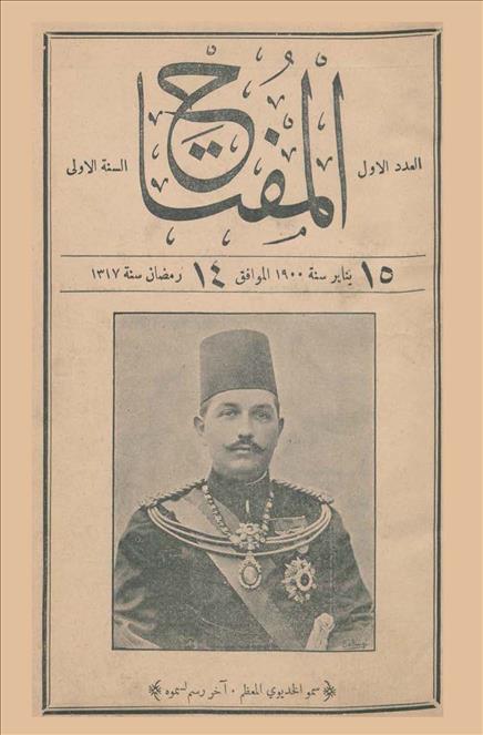 المفتاح
